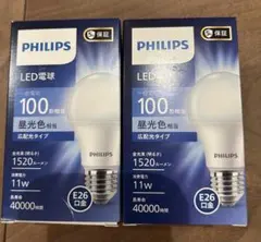 PHILIPS LED電球 11W E26 1520ルーメン 2個セット