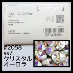 2026年最新】スワロフスキークリスタルオーロラss20の人気アイテム