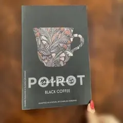 アガサクリスティーポワロ　ブラックコーヒー