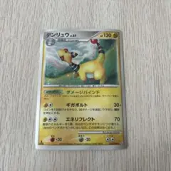 ポケモンカード デンリュウ ☆ 拡張パック 金の空、銀の海 037/106