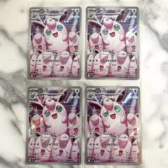 プクリンAR4枚 インフェルノx