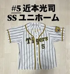 2025年最新】阪神タイガース ユニフォーム 近本の人気アイテム