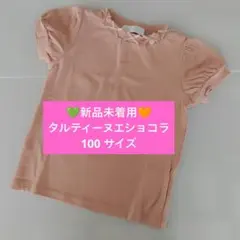 【新品未着用】タルティーヌエショコラ トップス 100 リボン ピンク かわいいのサムネイル