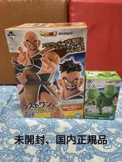 ドラゴンボール 一番くじ A賞ベジータ ラストワン賞ナッパ 天下分け目