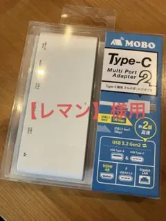(Type-Cアダプター) Type-C Multi Port Adapter