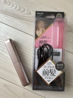 KOIZUMI コードレス前髪アイロン USB充電式