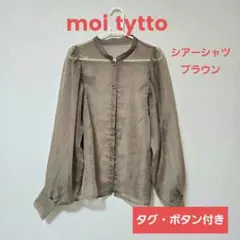 moi tytto　ノーカラーシアーシャツのサムネイル