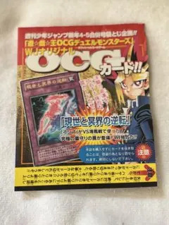 マジマジマジシャンギャル ブラックマジシャン 未開封 ジャンプ付録
