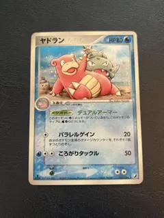 レトロ】ヤドラン 045/082 キラ PCG 拡張パック 伝説の飛翔 絶版
