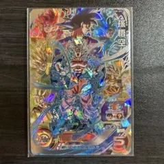 スーパードラゴンボールヒーローズUM8-SEC孫悟空