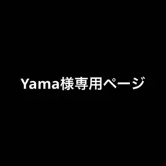 Yama様専用ページ　ボンボンドロップシール20枚セット