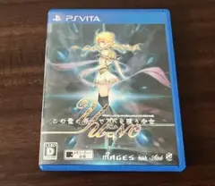 この世の果てで恋を唄う少女YUーNO　PSVita
