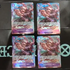 トラファルガー　ロー　パラレル　4枚セットOP05-069