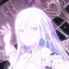 プロセカ 宵崎奏 まとめ売り