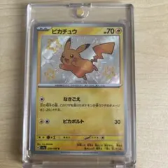 ピカチュウS 1枚 236/190 シャイニートレジャー 色違い