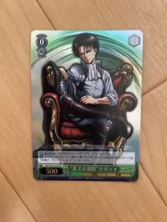 ヴァイスシュバルツ 進撃の巨人 荒ぶる波紋 リヴァイ SR