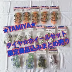 TAMIYA ミニ四駆タイヤホイールセット