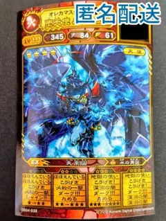 モンスター烈伝 オレカバトル 堕天使ルシフェル イラストチェンジver.