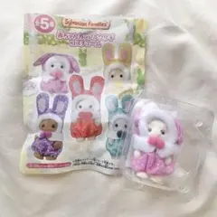 【新品・匿名配送】シルバニア　くじ　カラフルウサギコスチューム　ピンク