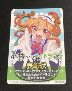 2025年最新】小林さんちのメイドラゴン ヴァイスの人気アイテム