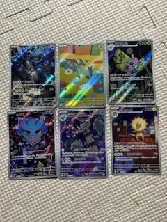 ポケモンカード 6枚セット