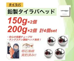 Hiropapa様専用 タイラバ タングステン 目あり無垢 - メルカリ
