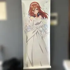 五等分の花嫁 等身大アートポスター三玖