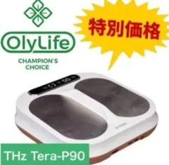 2026年最新】olylife tera p90の人気アイテム - メルカリ