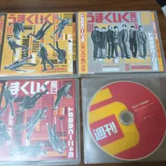 ジャニーズWEST 週刊うまくいく曜日 CD