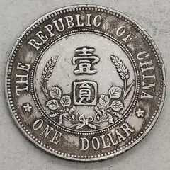2026年最新】中華民国 開国記念 貨幣の人気アイテム - メルカリ