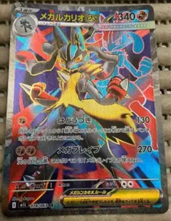 ぼ*～様 mルカリオex sr psa8 2025年最新】mルカリオex srの人気アイテム - メルカリ