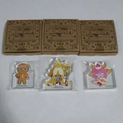 クッキーラン　キングダム　アクリルフィギュアコレクション　3点セット