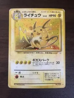 2025年最新】旧裏 ライチュウの人気アイテム - メルカリ