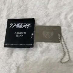 2026年最新】シン仮面ライダー idの人気アイテム - メルカリ