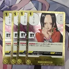 ワンピースカード　わらわ　こわい…♡ R OP14-118 4枚セット①