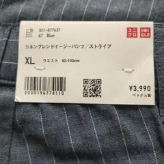ユニクロ　UNIQLO　リネンブレンドイージーパンツ　XLサイズ　新品