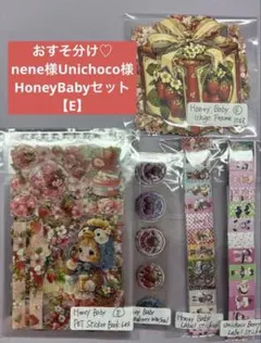nene様3大コラボ Strawberry jewel 20cm幅PETテープ - メルカリ