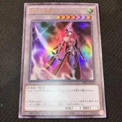 遊戯王 冥府の使者カイエン トークン ウルトラレア TK05-JP038 - メルカリ