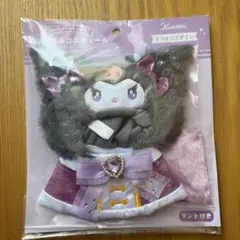 クロミ 着せ替え衣装セット