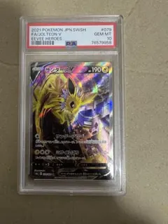 PSA10 サンダースV SA SR S6a 079/069 イーブイヒーローズ - メルカリ
