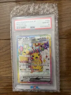 【PSA10】ピカチュウex SR