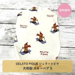 新品タグ付 ジェラートピケ 犬用服 スキーベア柄カットソー Sサイズのサムネイル