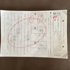 2025年最新】公文国語EⅡの人気アイテム - メルカリ