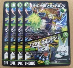 「根性」の頂メチャデ塊ゾウ/「大親分、ここにあり！」 4枚⑨