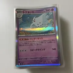 2026年最新】トゲキッスv srの人気アイテム - メルカリ