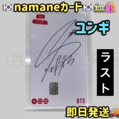 2026年最新】bts トレカsugaの人気アイテム - メルカリ