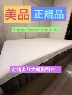 Emma マットレス セミダブルサイズのサムネイル