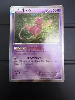 【PSA10】【112枚限定】ミュウ 044/171 はじまりのきおく ミュウ THE BEST OF XY 044/171 はじまりのきおく - メルカリ