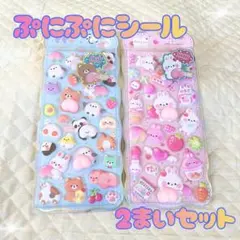 2枚セット ぷにぷにシール おしり 韓国 人気 ぷくぷく ぷっくり 立体シール
