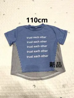 キッズ Tシャツ 110cm ブルー ストライプ柄 新品未使用のサムネイル